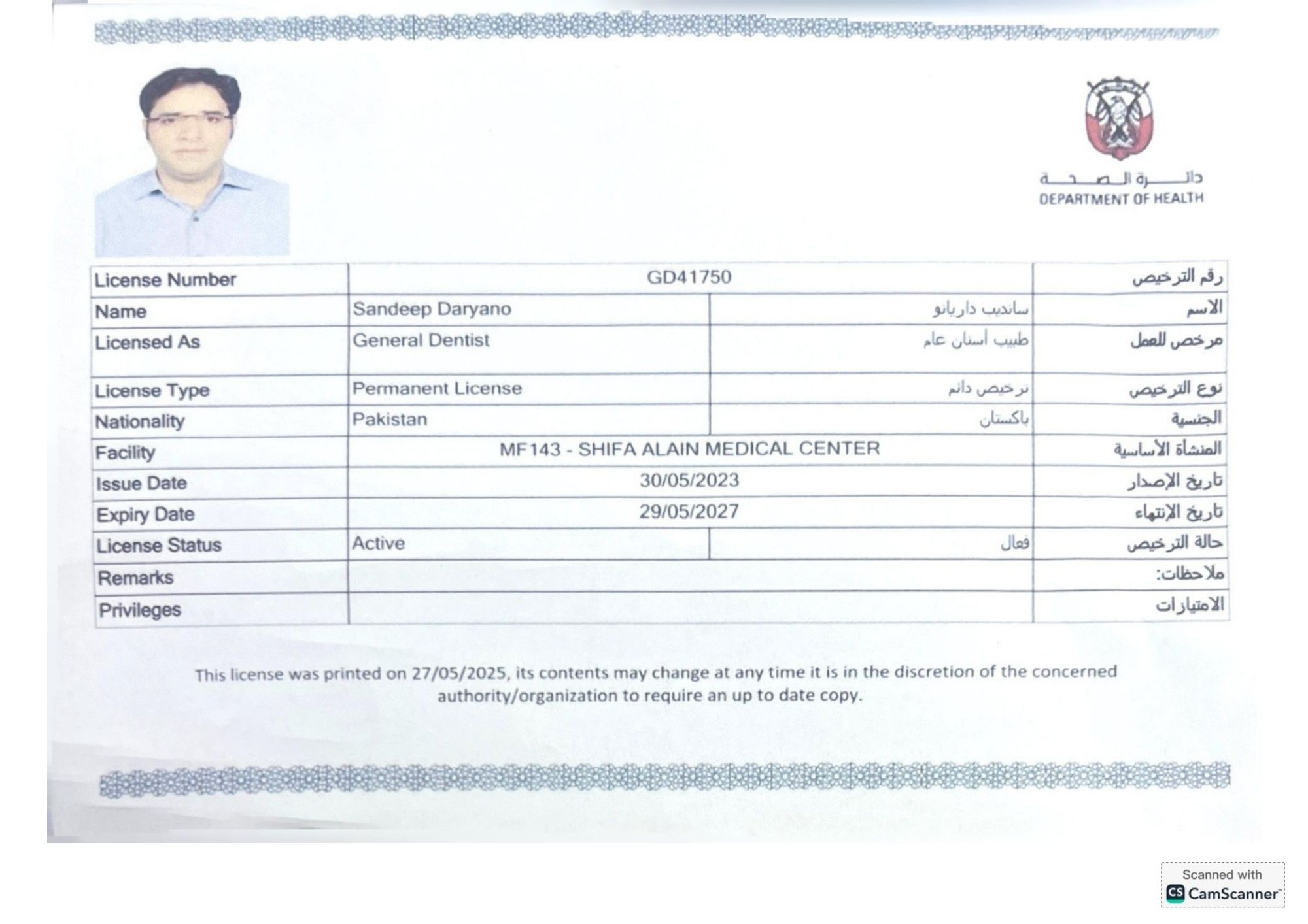 Dr. Sandeep Daryano — GP Dental at Shifa Alain Medical Center
