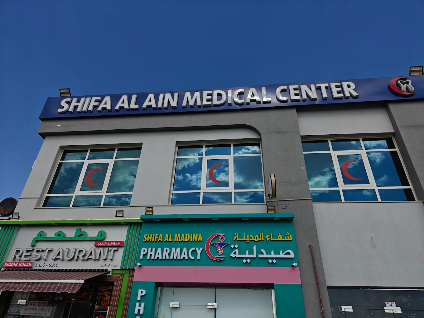 Shifa Alain Medical Center Overview